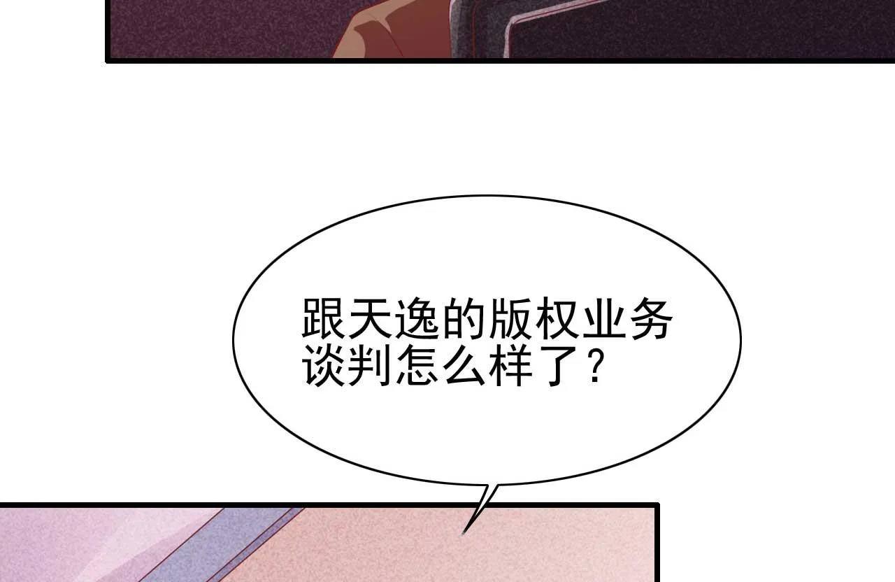 第233话 信任危机 第7页