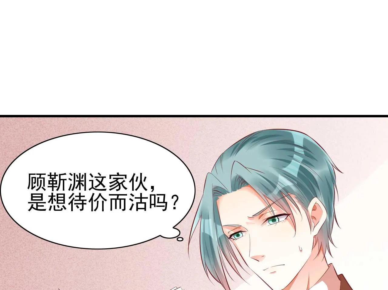 第233话 信任危机 第14页