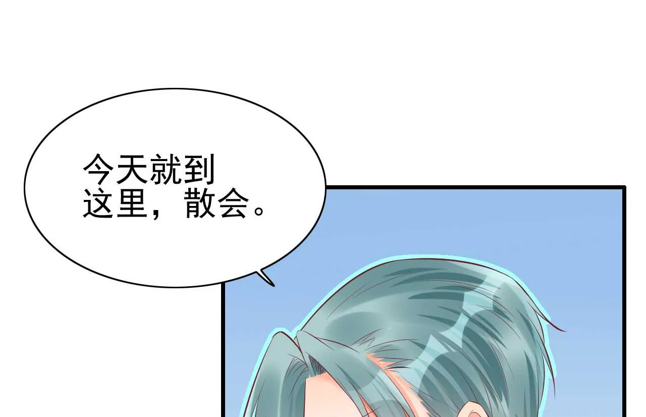 第233话 信任危机 第19页