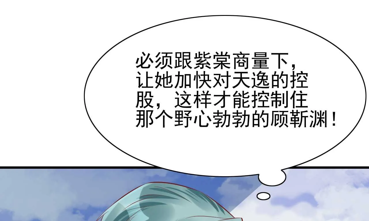 第233话 信任危机 第26页