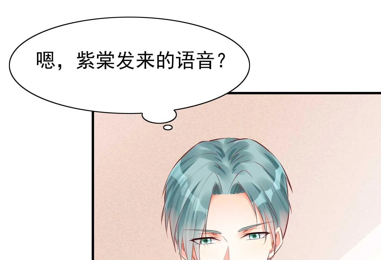 第233话 信任危机 第29页