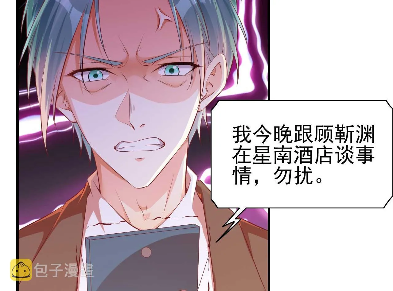 第233话 信任危机 第33页