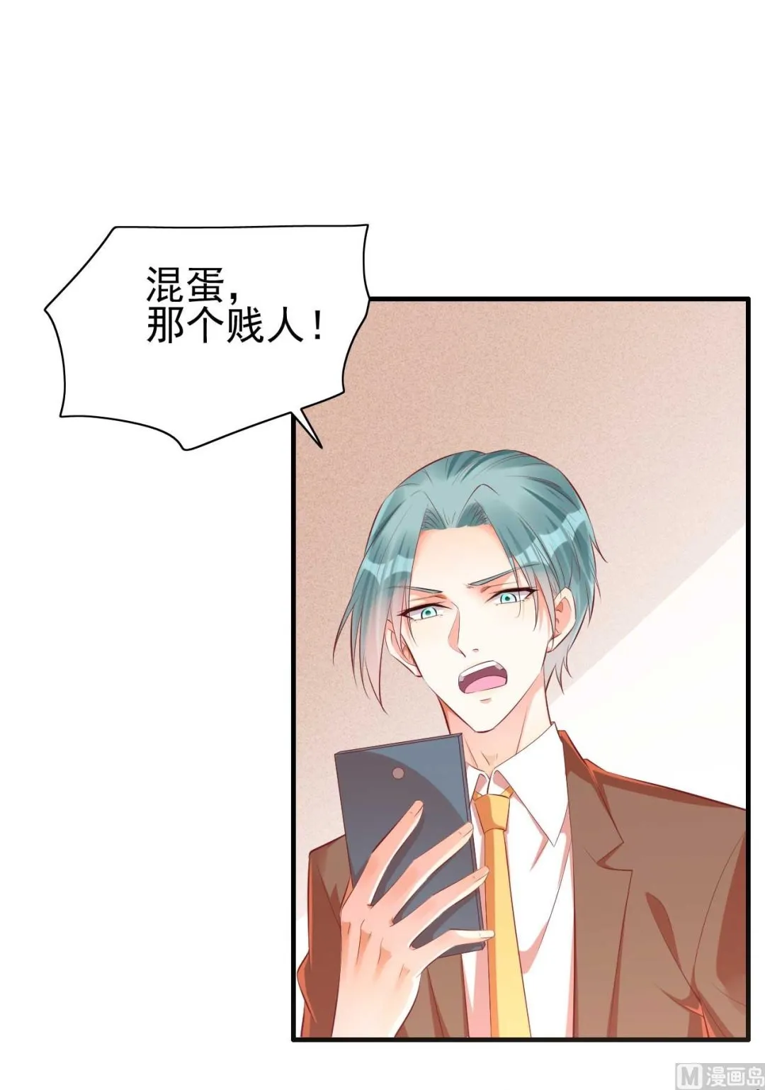 第233话 信任危机 第35页