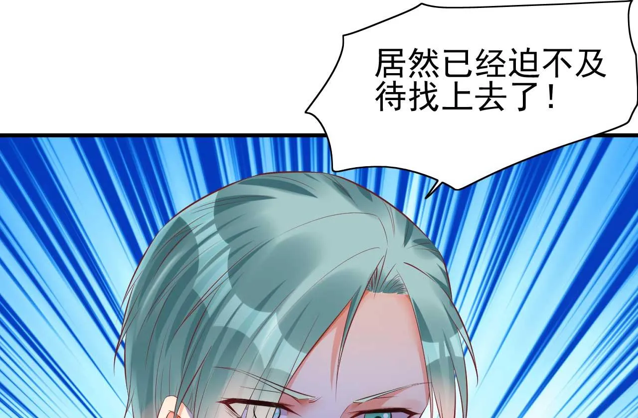 第233话 信任危机 第36页