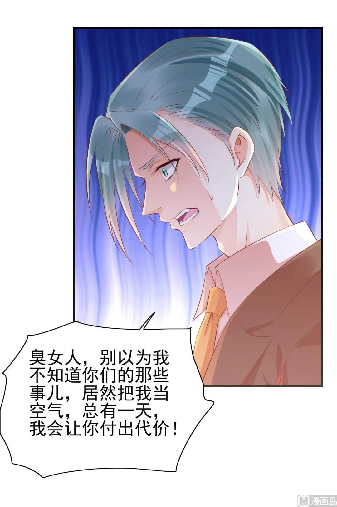 第233话 信任危机 第39页
