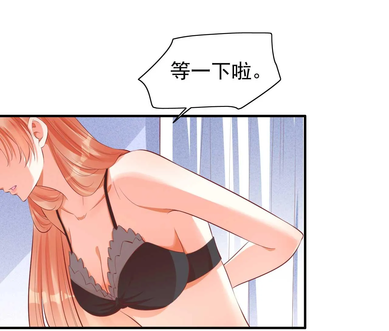 第233话 信任危机 第43页