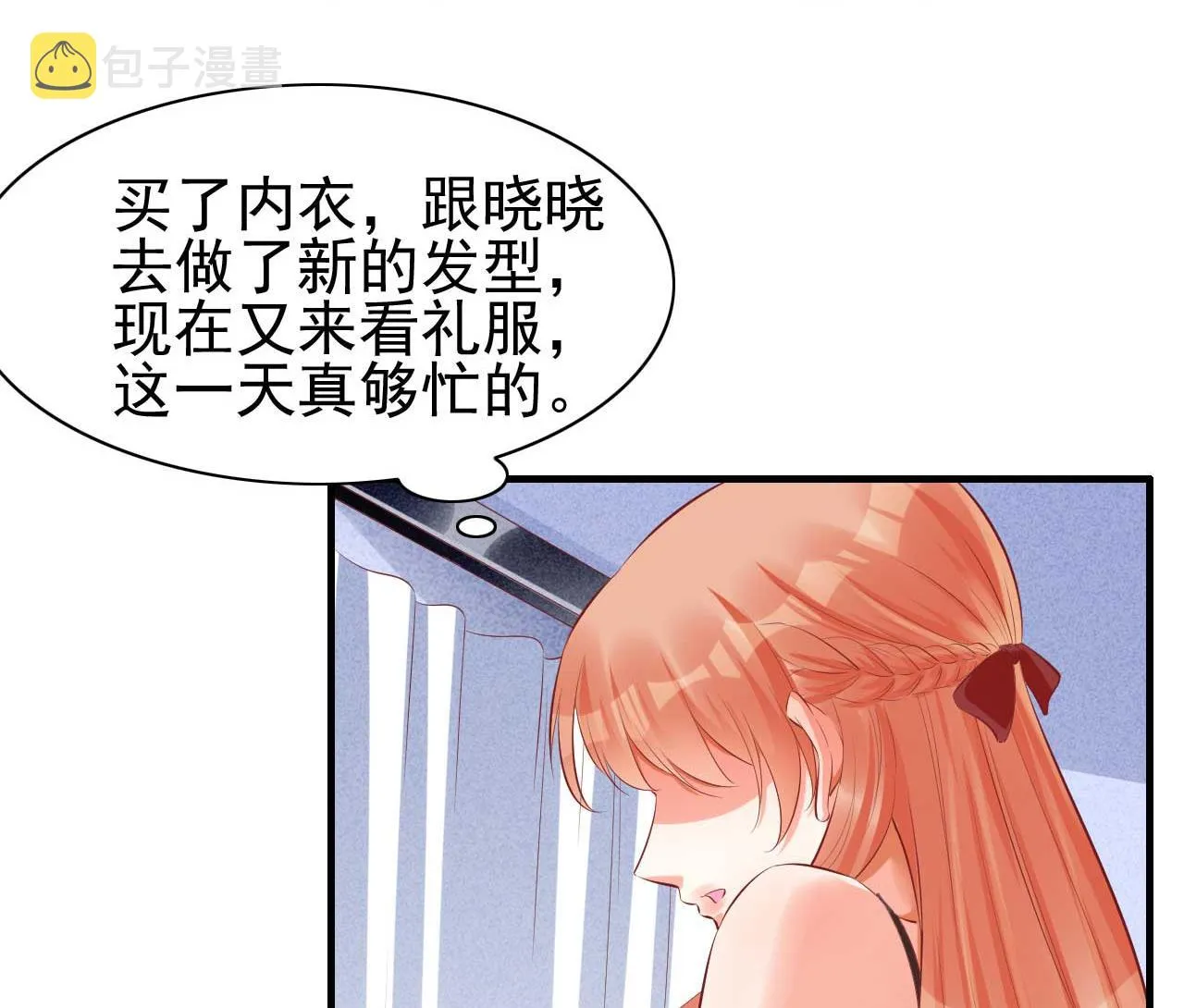 第233话 信任危机 第44页