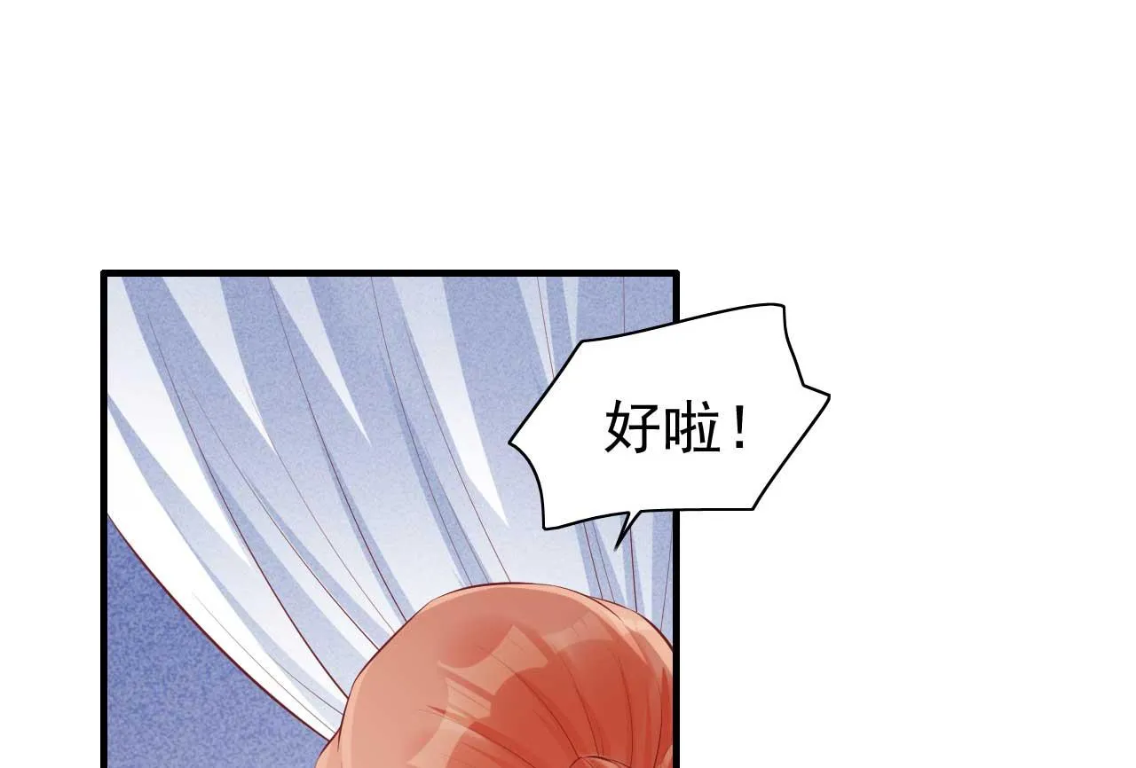 第233话 信任危机 第46页