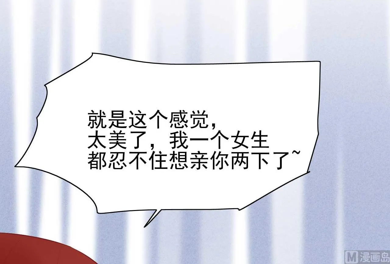 第233话 信任危机 第48页