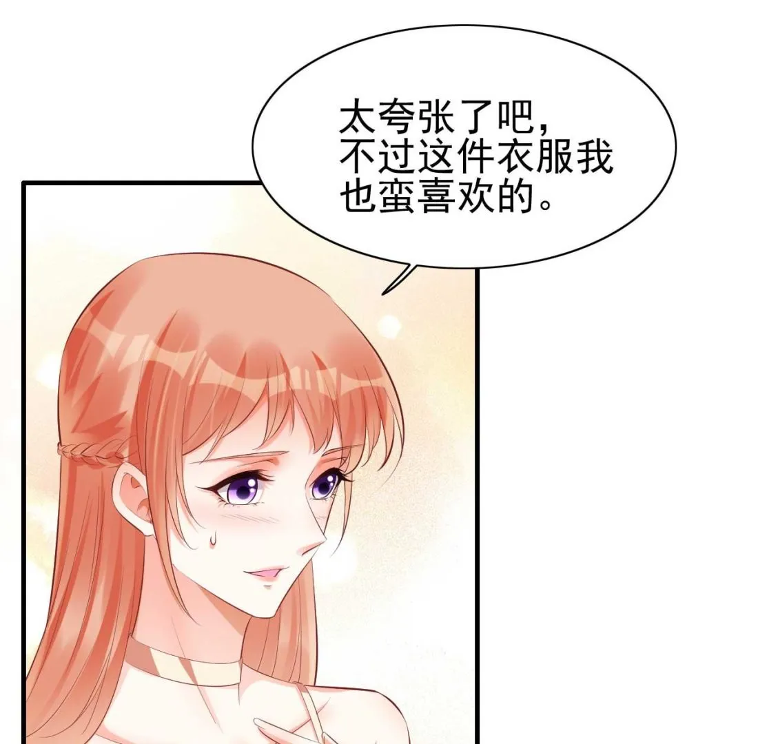 第233话 信任危机 第52页