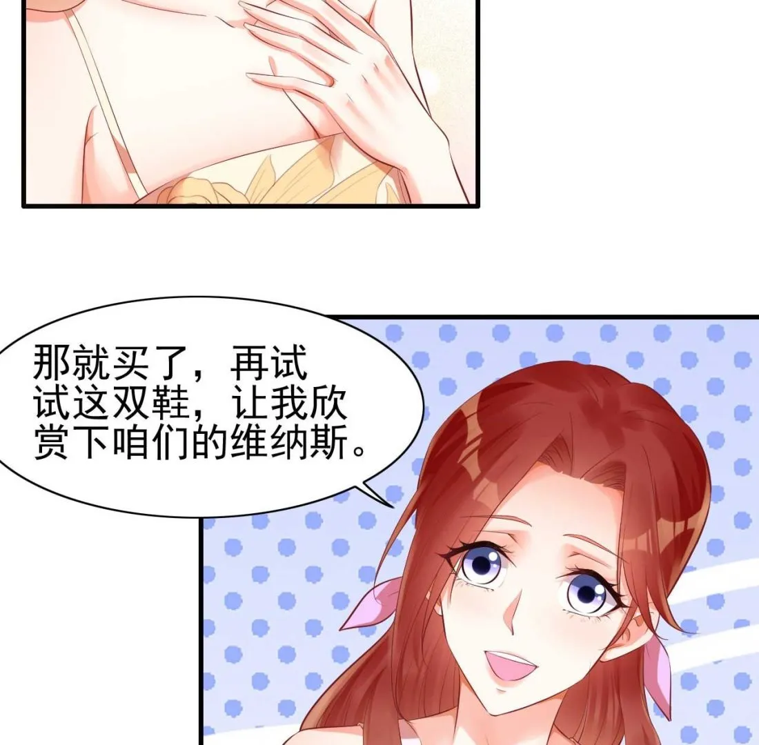 第233话 信任危机 第53页