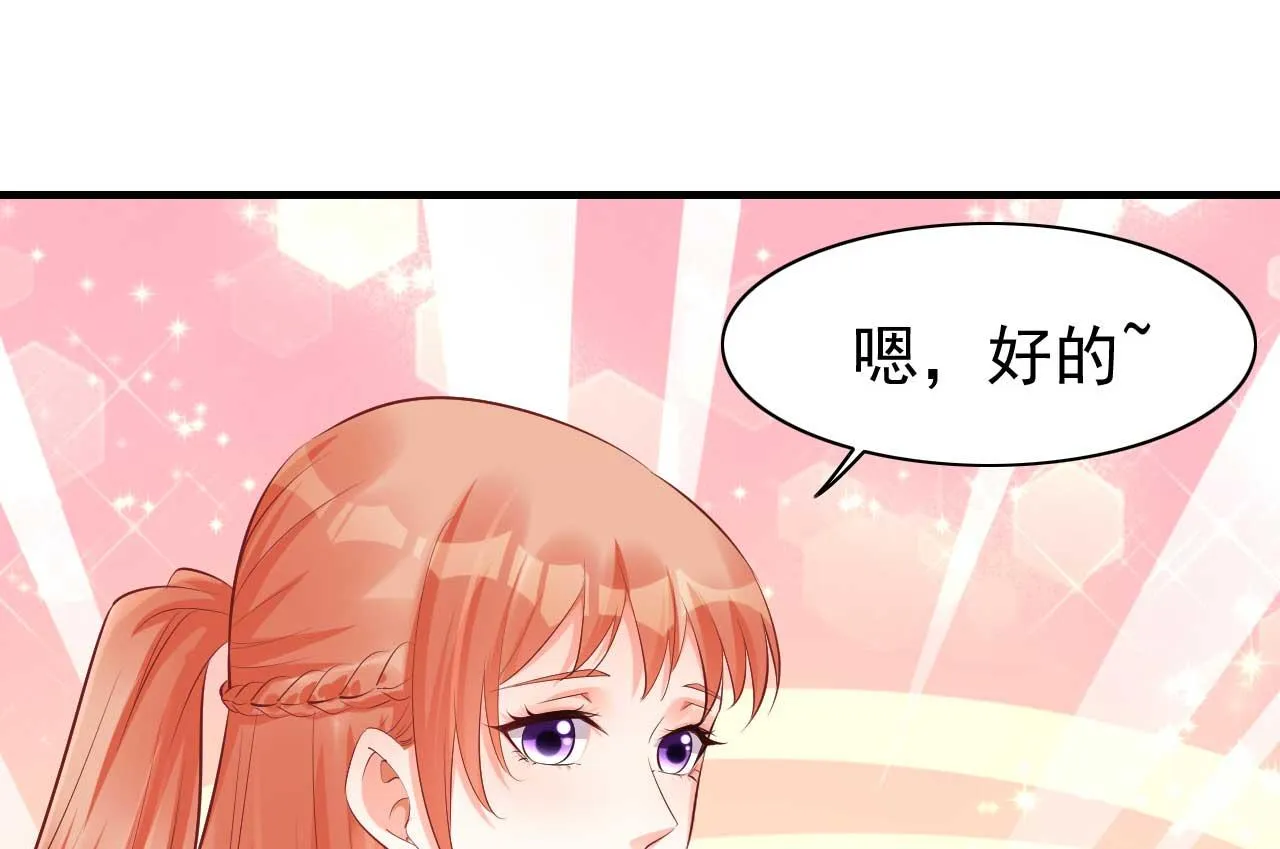 第233话 信任危机 第55页