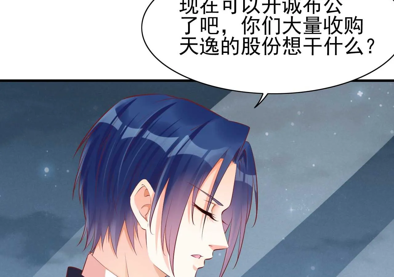 第233话 信任危机 第59页