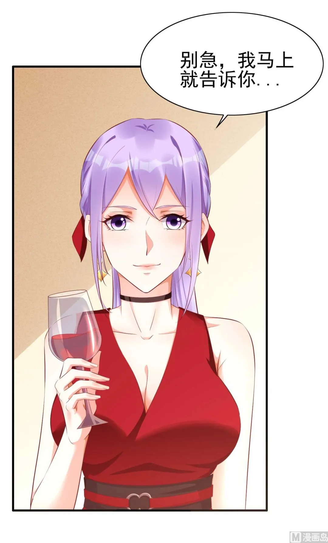 第233话 信任危机 第64页