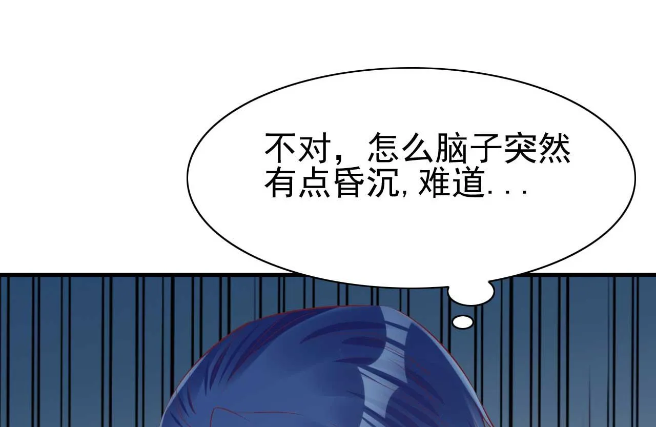 第233话 信任危机 第65页