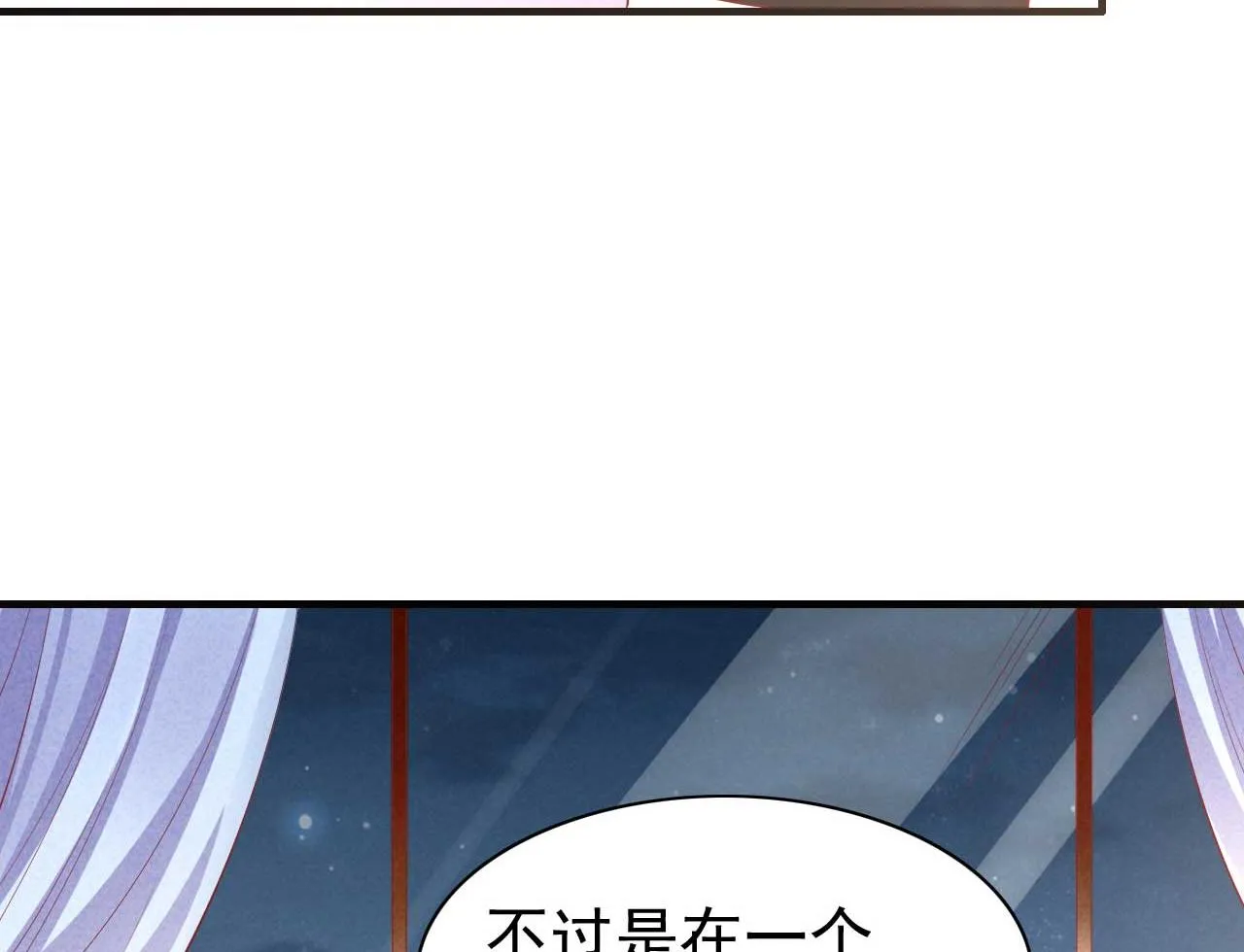 第233话 信任危机 第69页