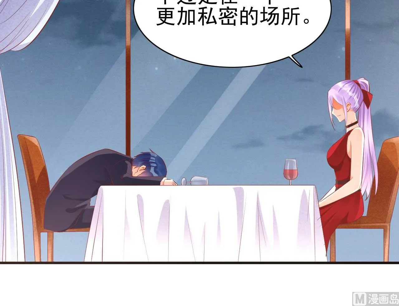 第233话 信任危机 第70页