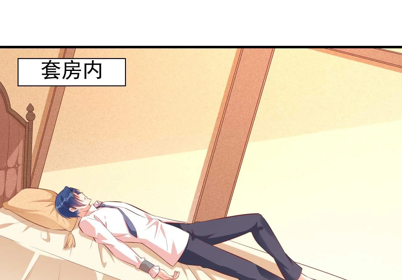 第233话 信任危机 第71页