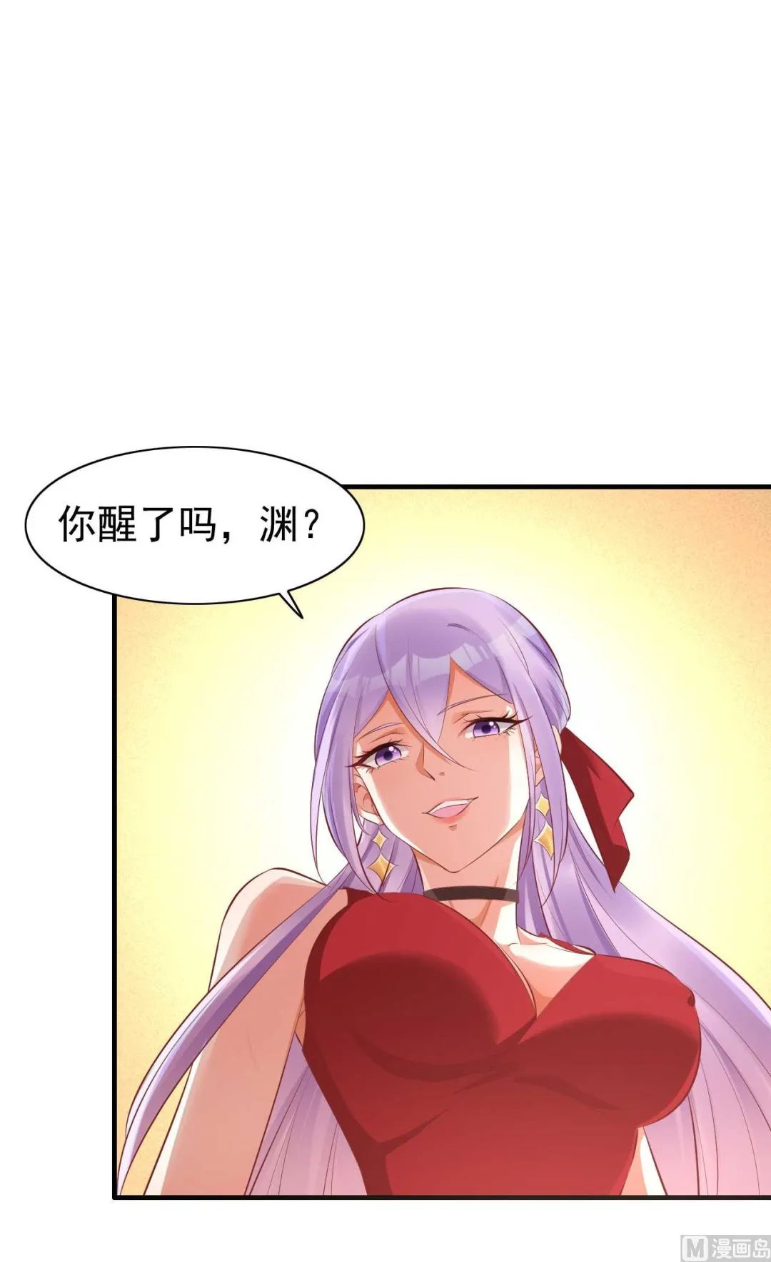 第233话 信任危机 第74页