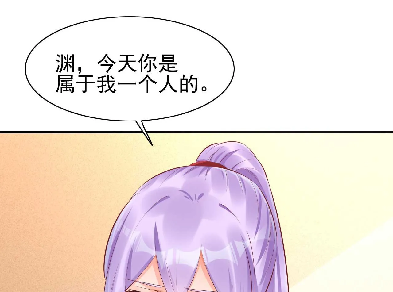 第233话 信任危机 第75页