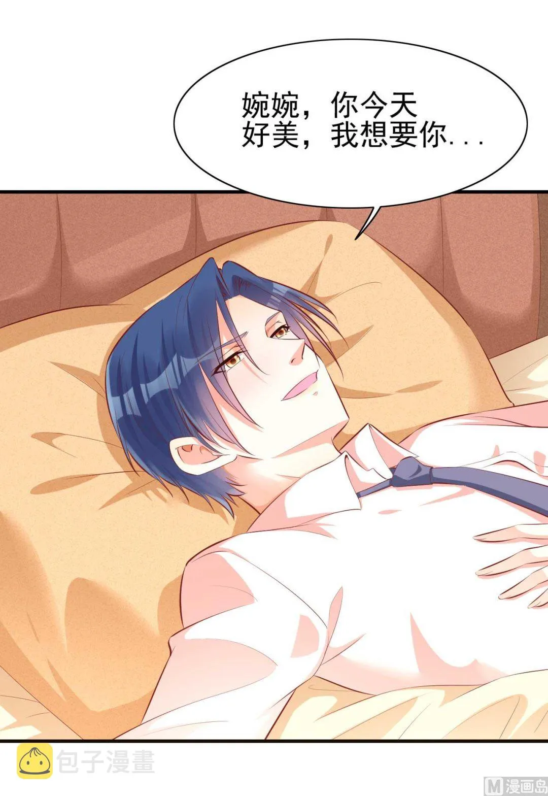 第233话 信任危机 第80页