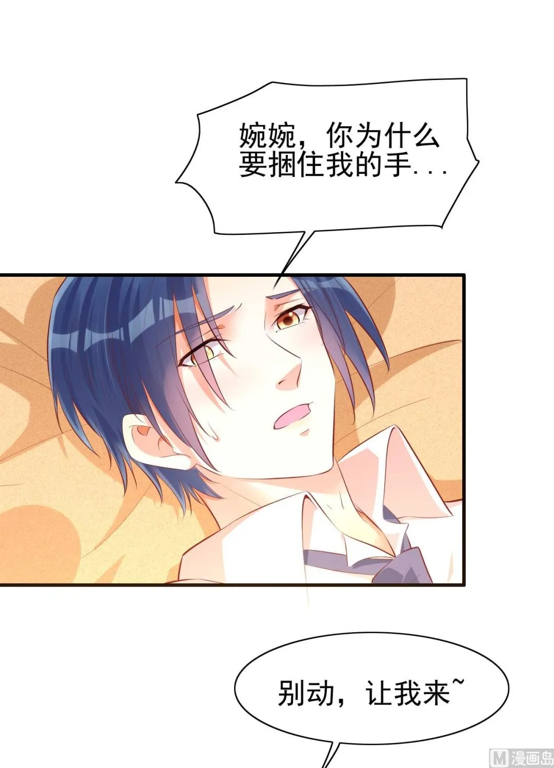 第233话 信任危机 第81页