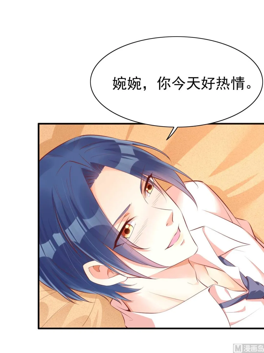 第233话 信任危机 第84页