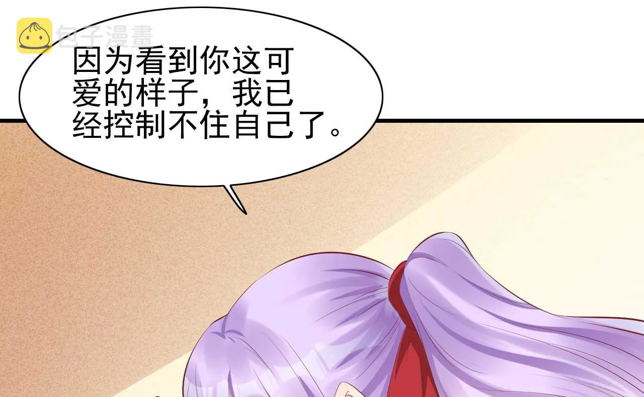 第233话 信任危机 第85页