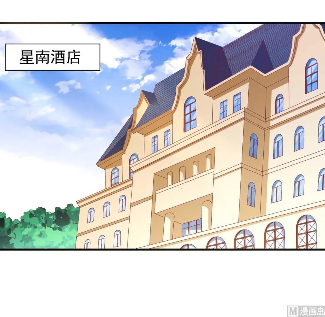第232话 抓住男人的心 第1页