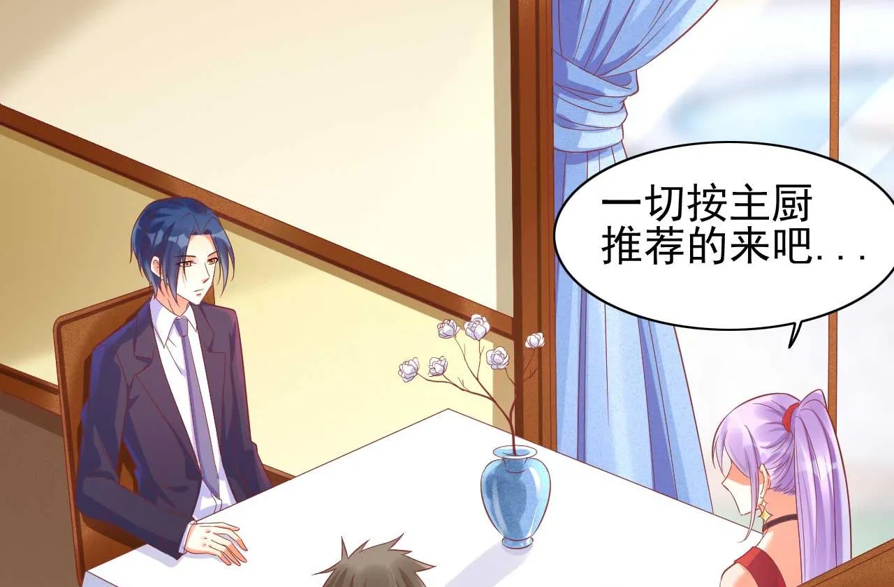 第232话 抓住男人的心 第3页