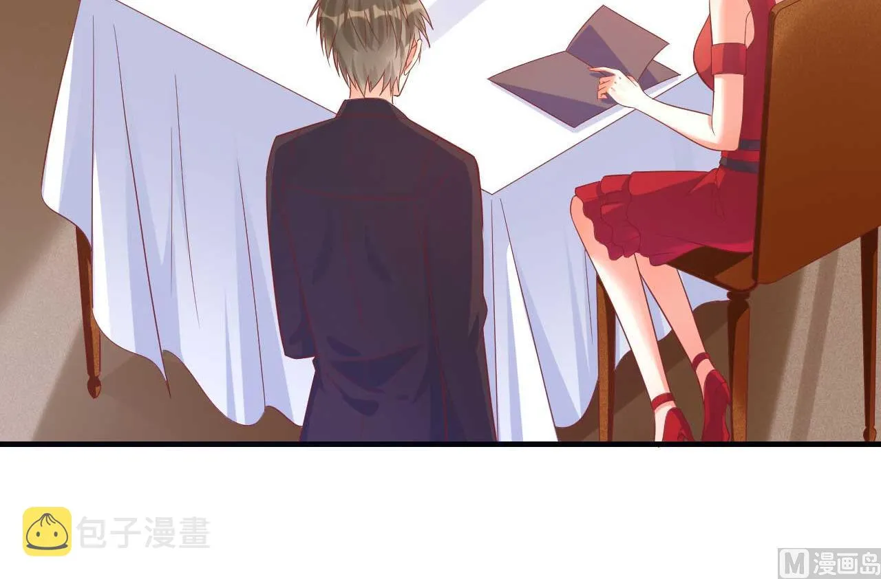 第232话 抓住男人的心 第4页