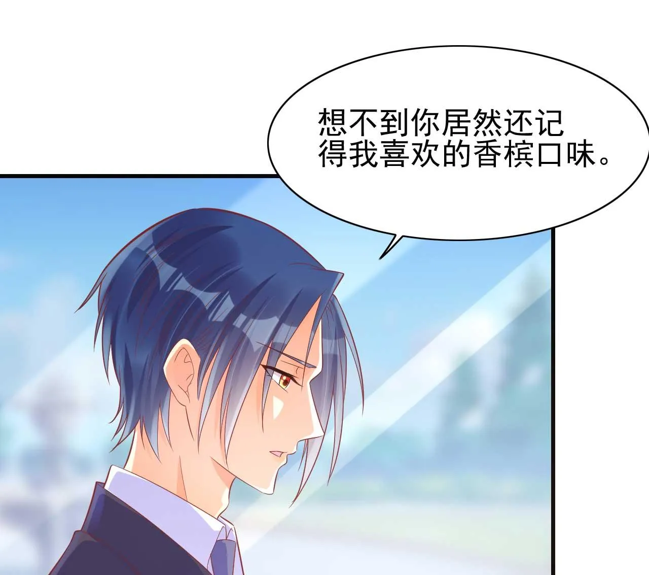 第232话 抓住男人的心 第6页
