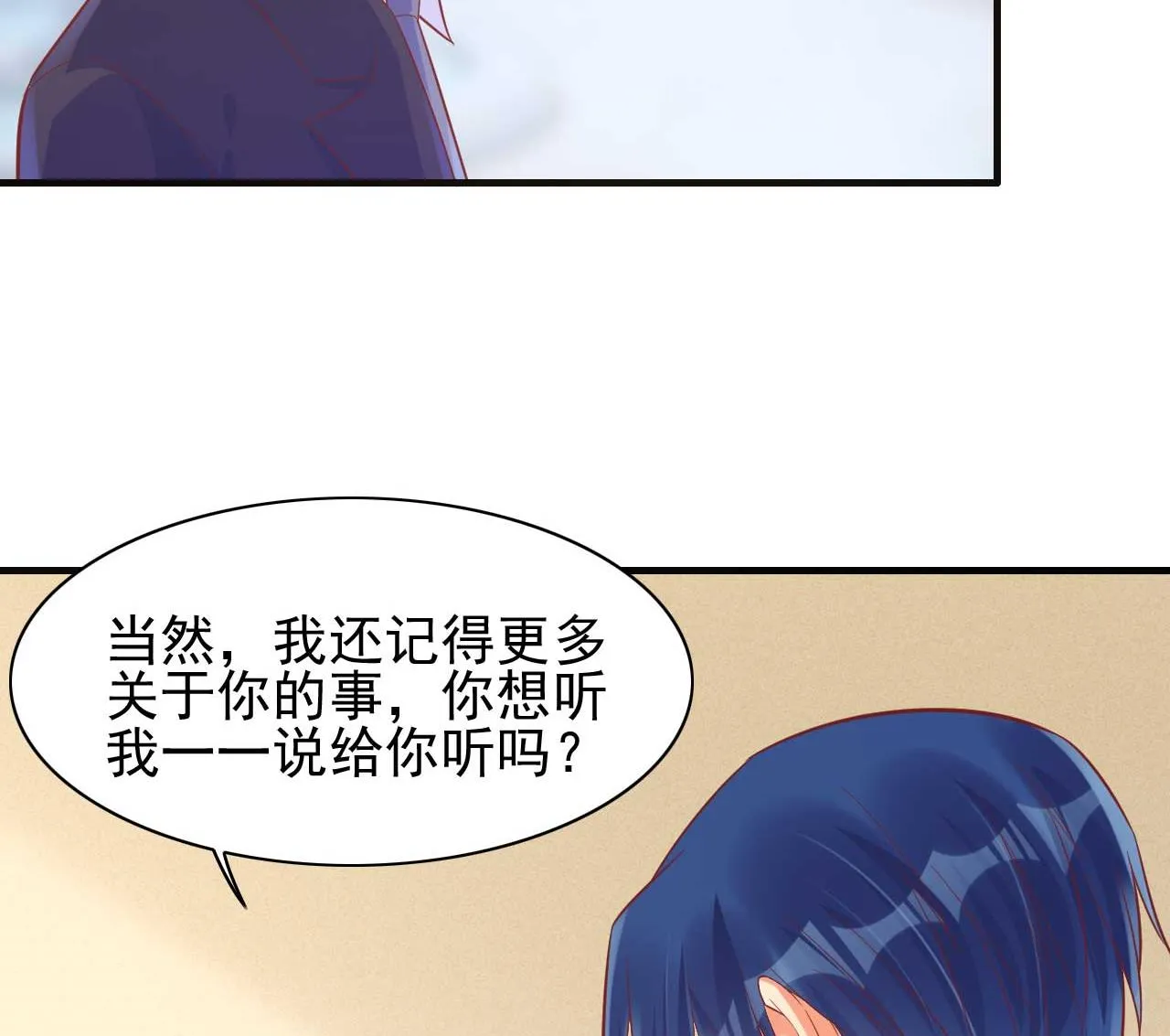 第232话 抓住男人的心 第7页