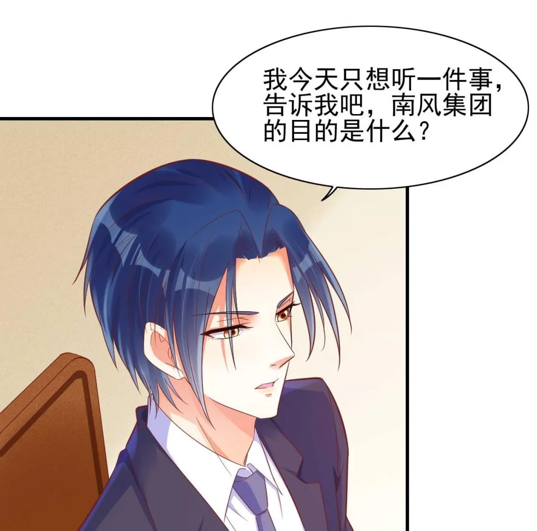 第232话 抓住男人的心 第9页