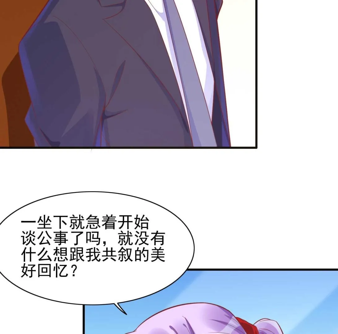 第232话 抓住男人的心 第10页