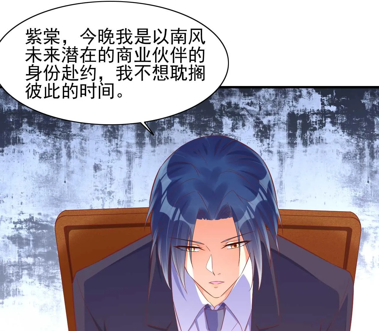 第232话 抓住男人的心 第12页