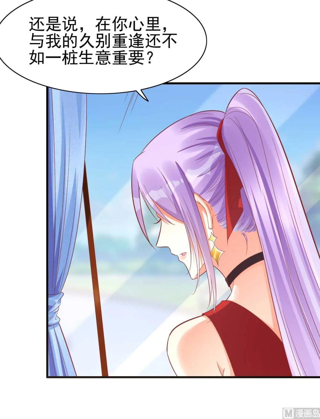 第232话 抓住男人的心 第15页