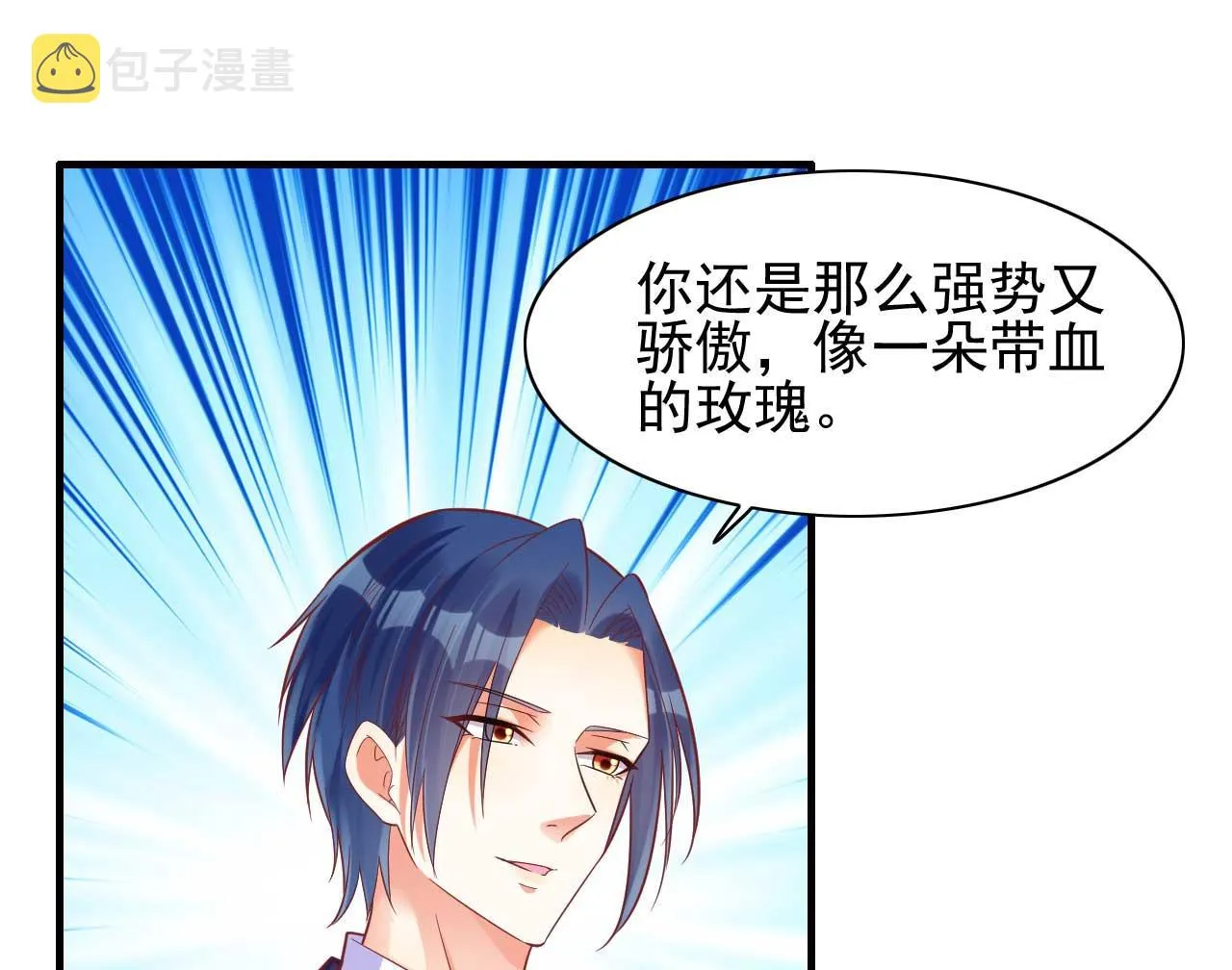 第232话 抓住男人的心 第16页