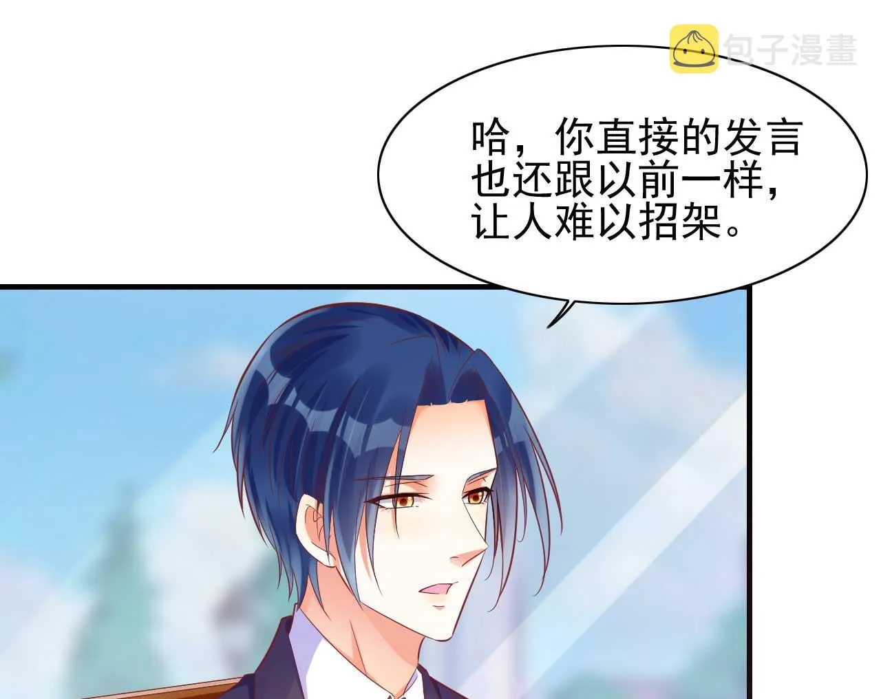 第232话 抓住男人的心 第19页