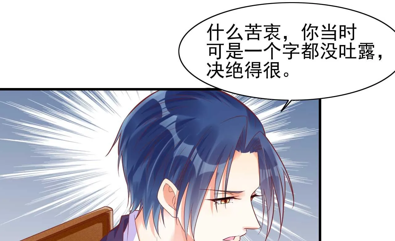 第232话 抓住男人的心 第22页