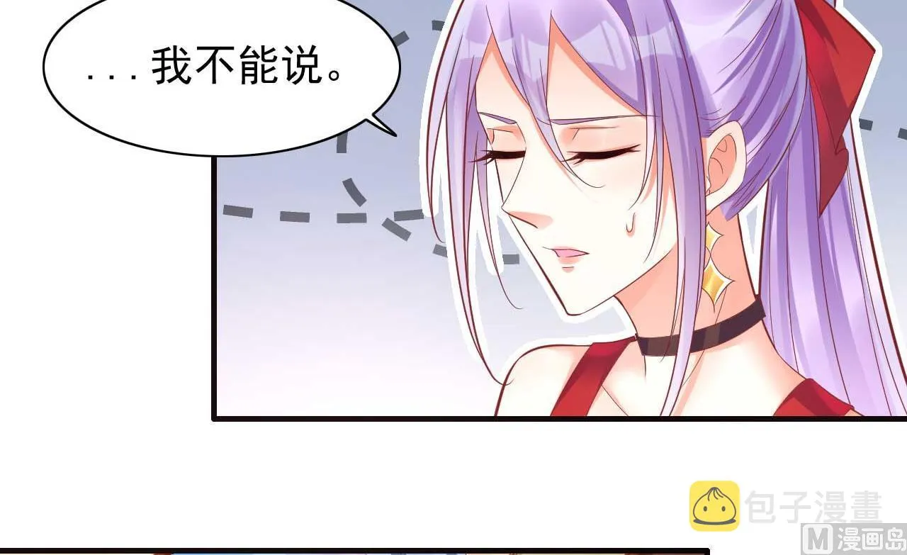 第232话 抓住男人的心 第24页