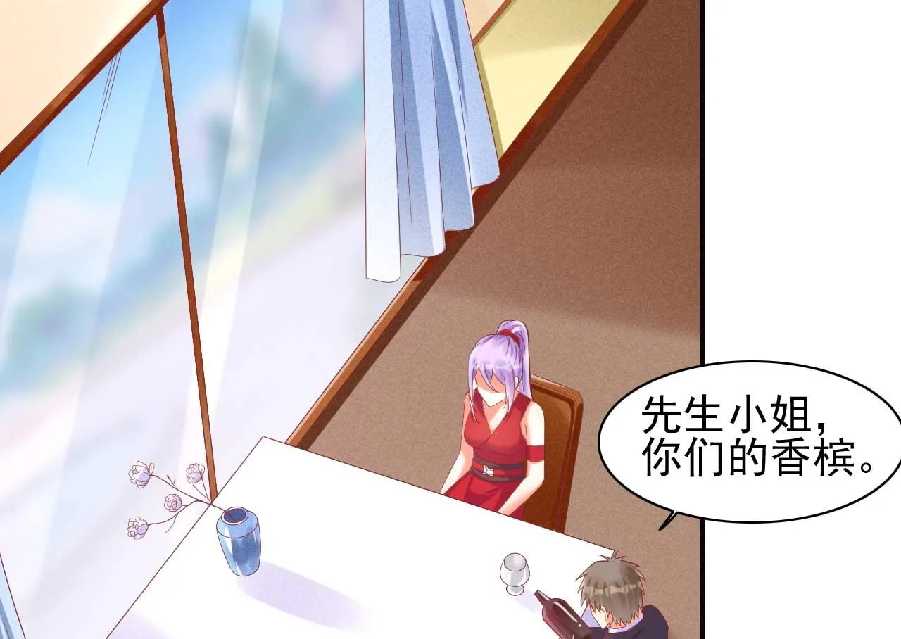 第232话 抓住男人的心 第25页