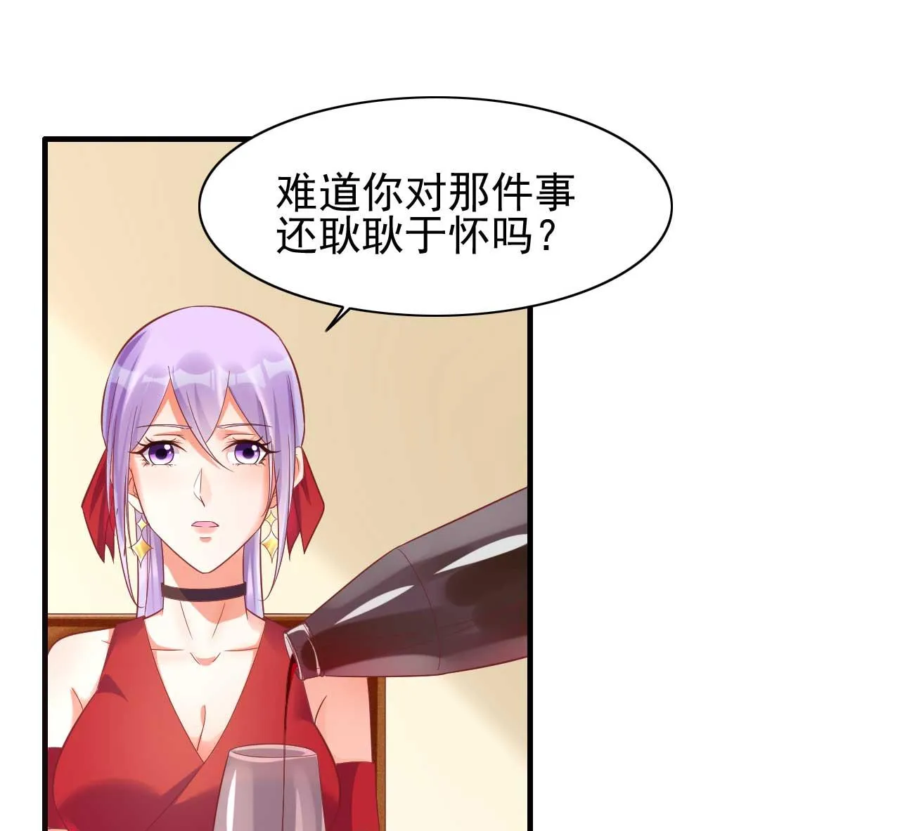 第232话 抓住男人的心 第28页