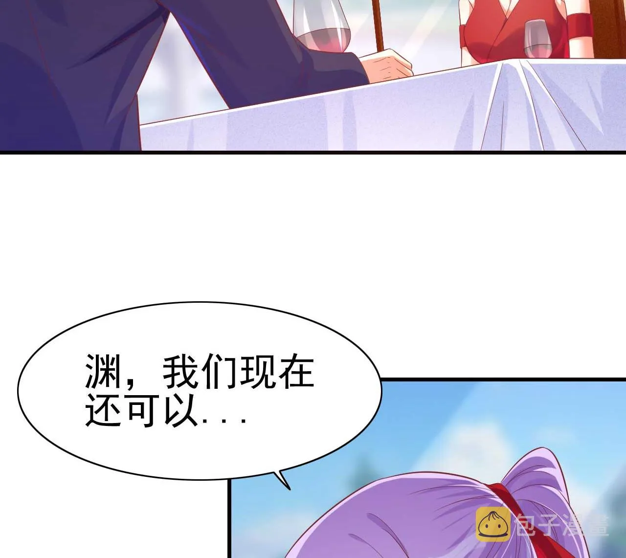 第232话 抓住男人的心 第32页