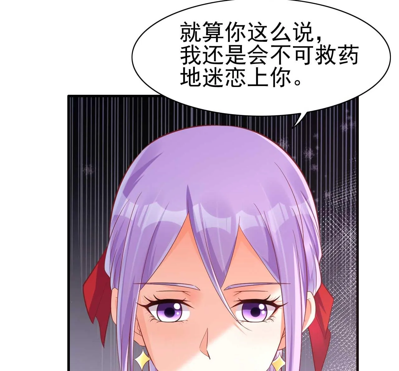 第232话 抓住男人的心 第38页