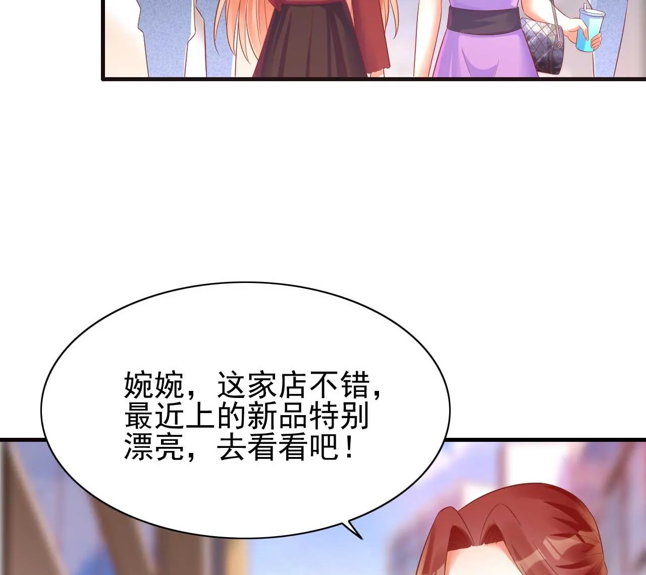 第232话 抓住男人的心 第41页
