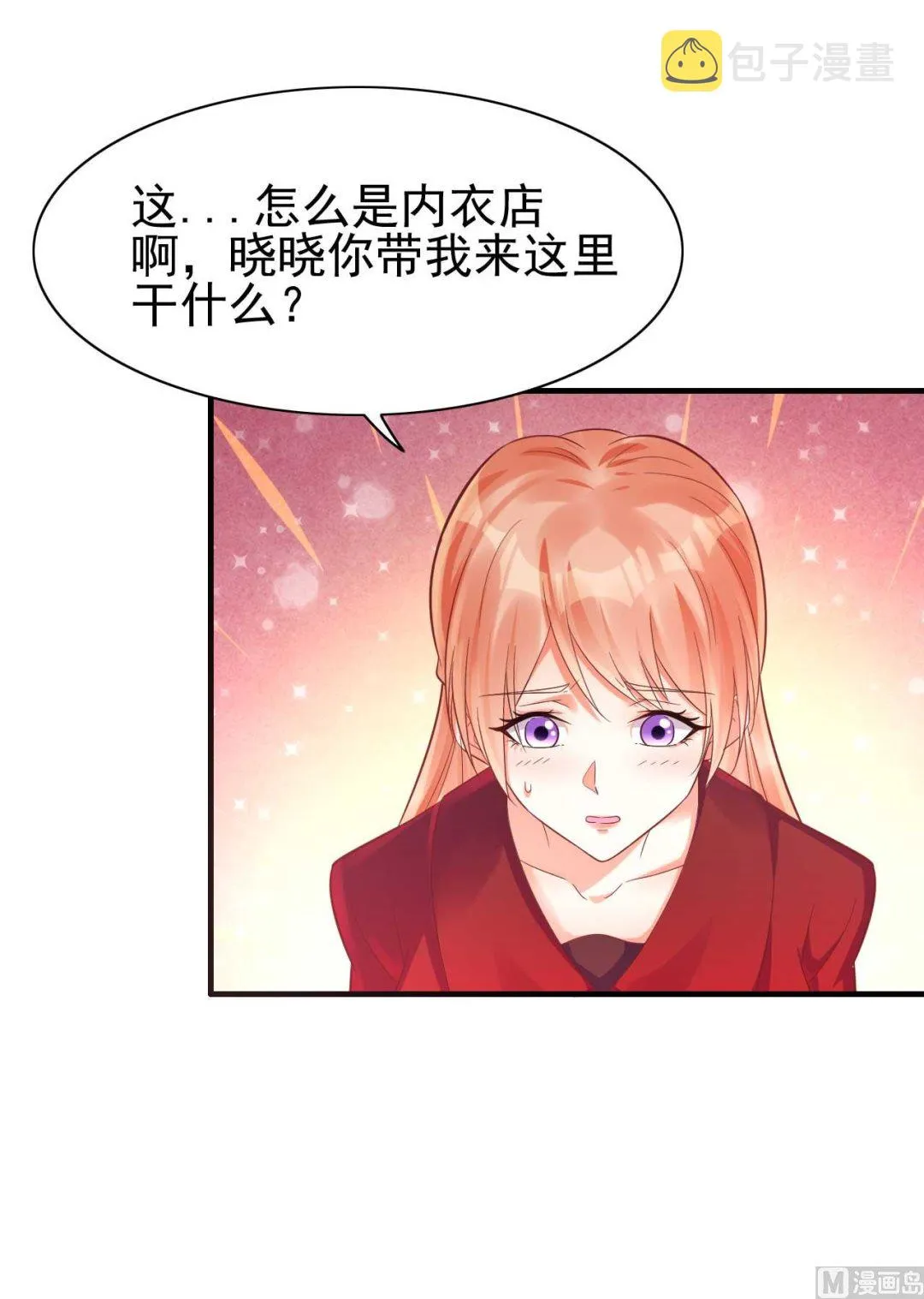 第232话 抓住男人的心 第49页