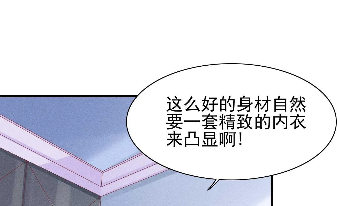 第232话 抓住男人的心 第50页