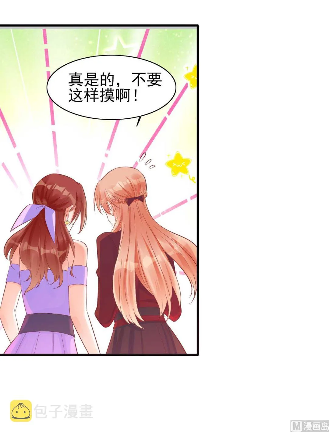 第232话 抓住男人的心 第55页