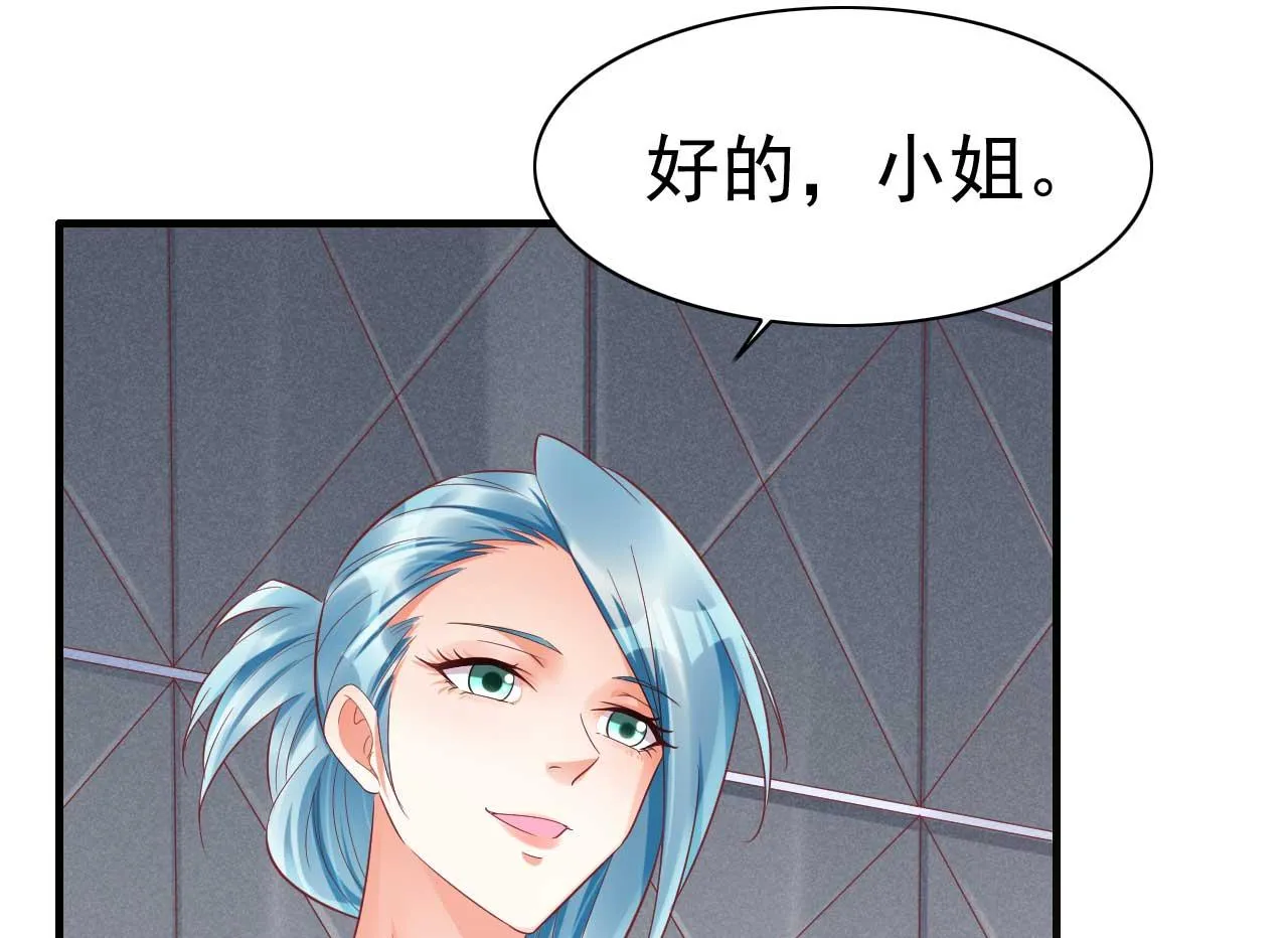 第232话 抓住男人的心 第57页